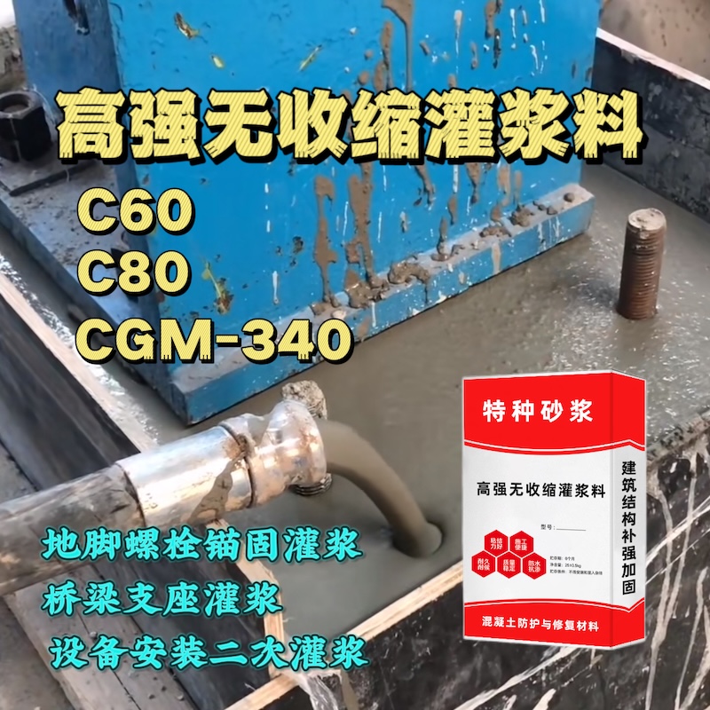 伍家岗灌浆料施工需要振捣吗？